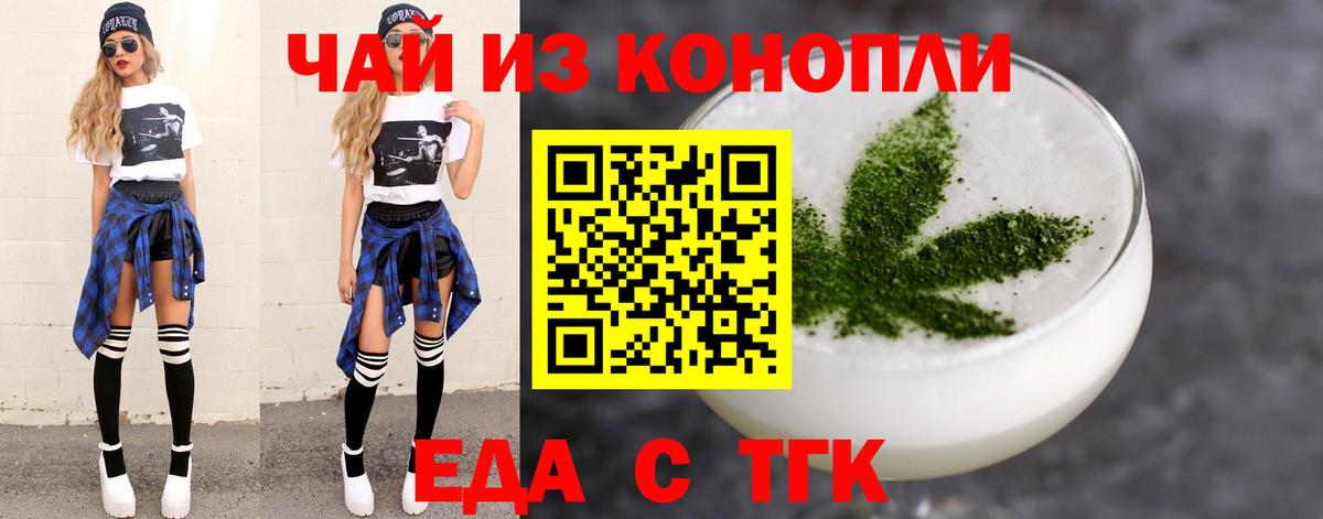 Cannafood марихуана  Вход с VPN  Юрга 