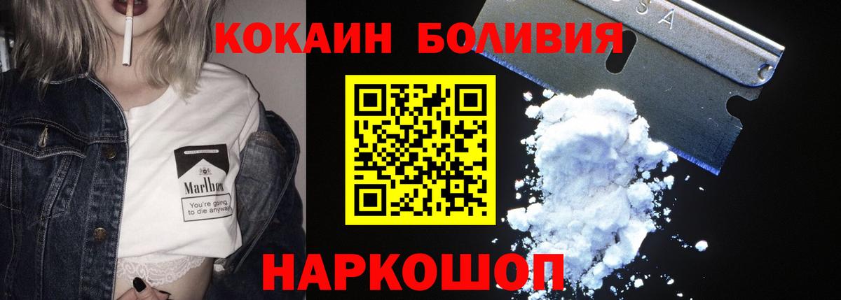 Cocaine 98%  Вход с VPN  КОКАИН Перу  Юрга 