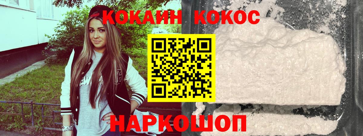 COCAIN FishScale Юрга