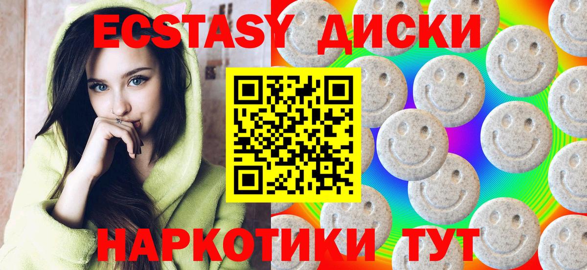ЭКСТАЗИ 250 мг  мориарти какой сайт  ЭКСТАЗИ MDMA  Экстази  Юрга  Вход с VPN 