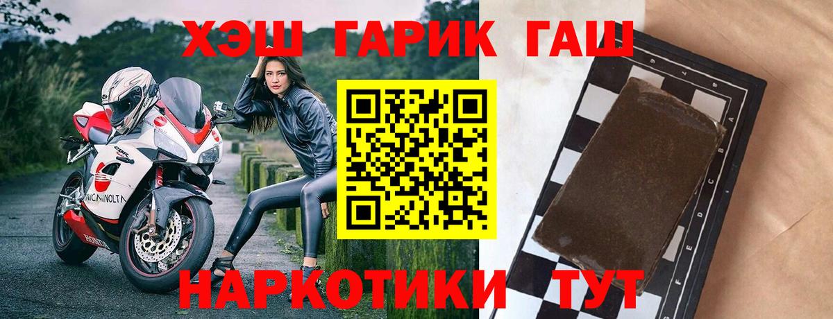 ГАШ hashish  купить  сайты  Юрга  Вход с VPN 