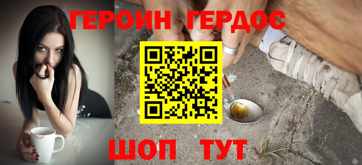 ГЕРОИН хмурый  Вход с VPN  Юрга 