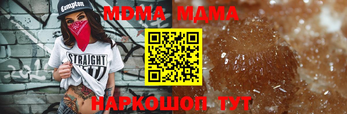 MDMA crystal  Вход с VPN  MDMA молли  Юрга 