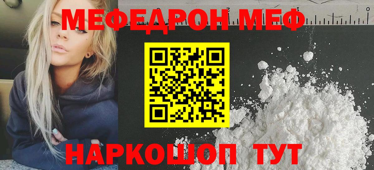 Мефедрон  Вход с VPN  Меф  Юрга  Меф VHQ  МЯУ-МЯУ кристаллы 