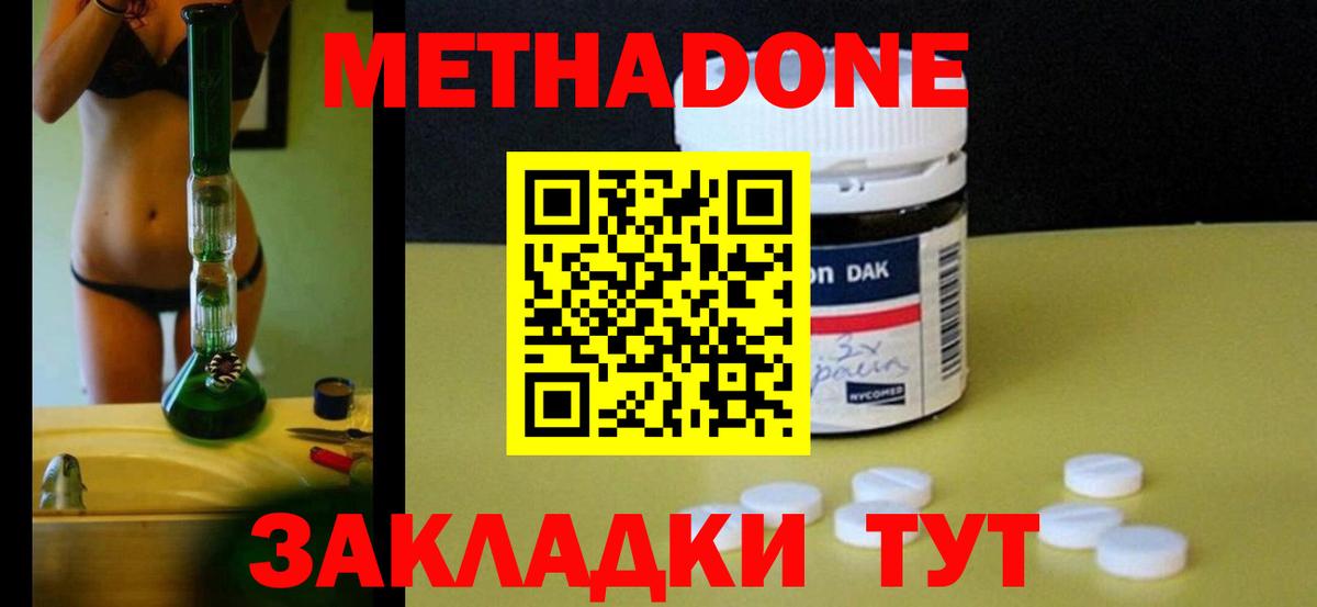 Метадон кристалл  Вход с VPN  мориарти наркотические препараты  Юрга 
