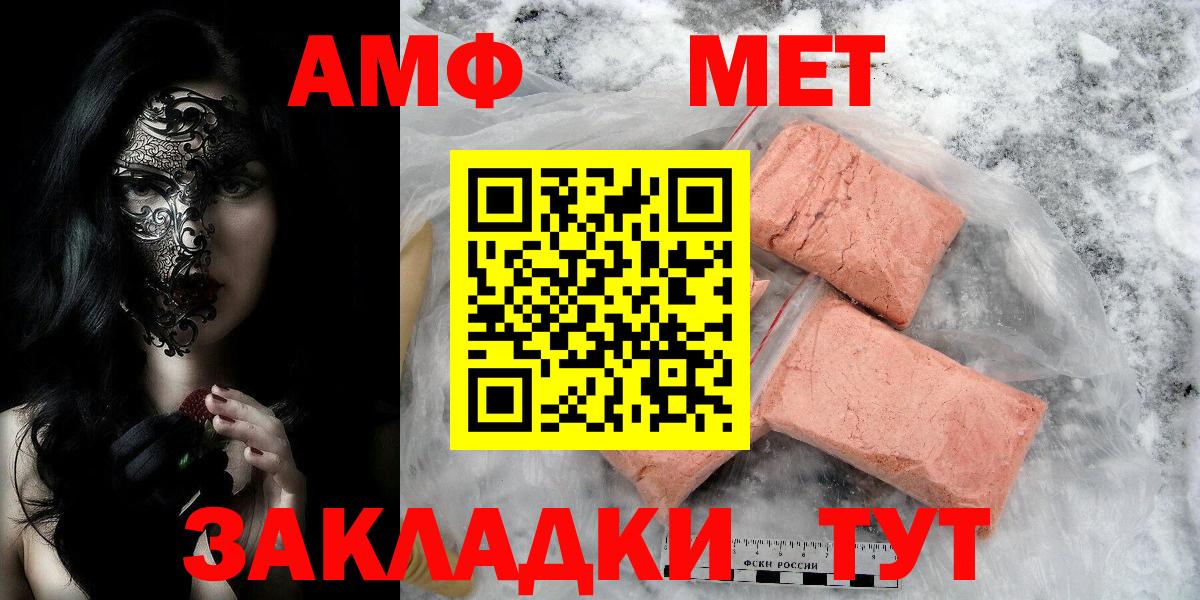 Метамфетамин винт Юрга