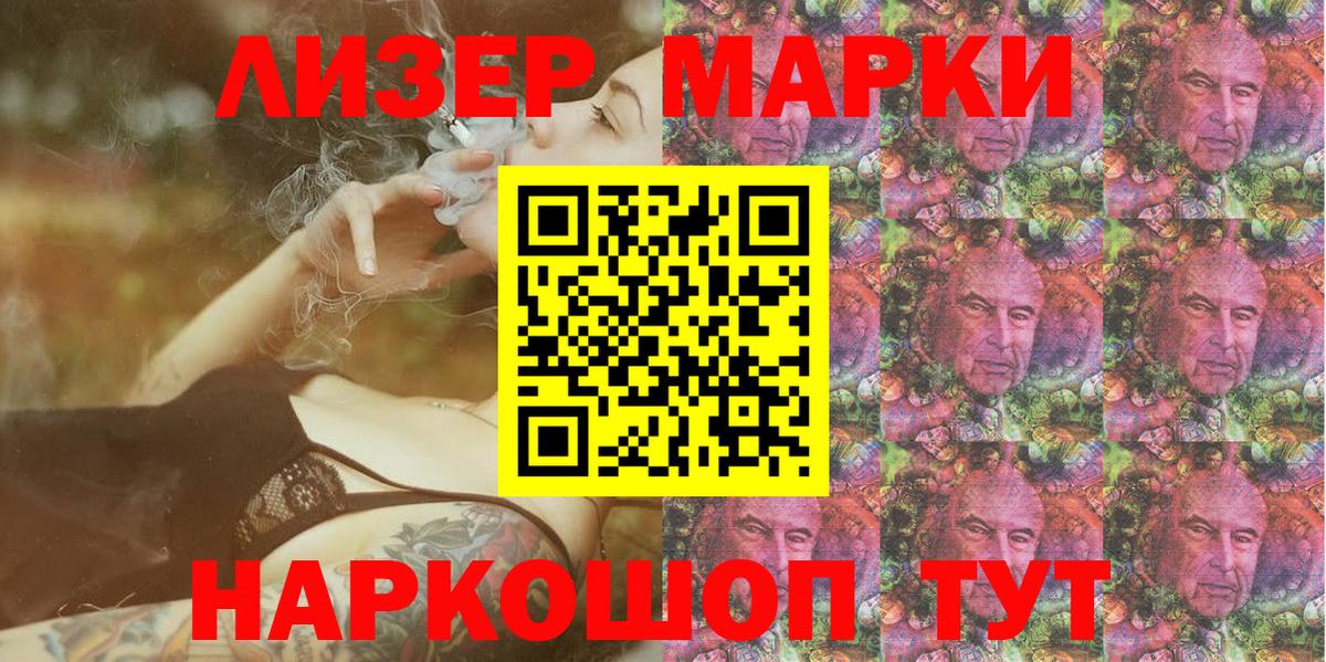 Марки N-bome 1,8мг Юрга