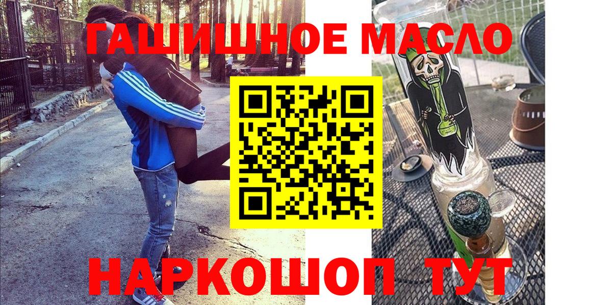 Дистиллят ТГК гашишное масло Юрга