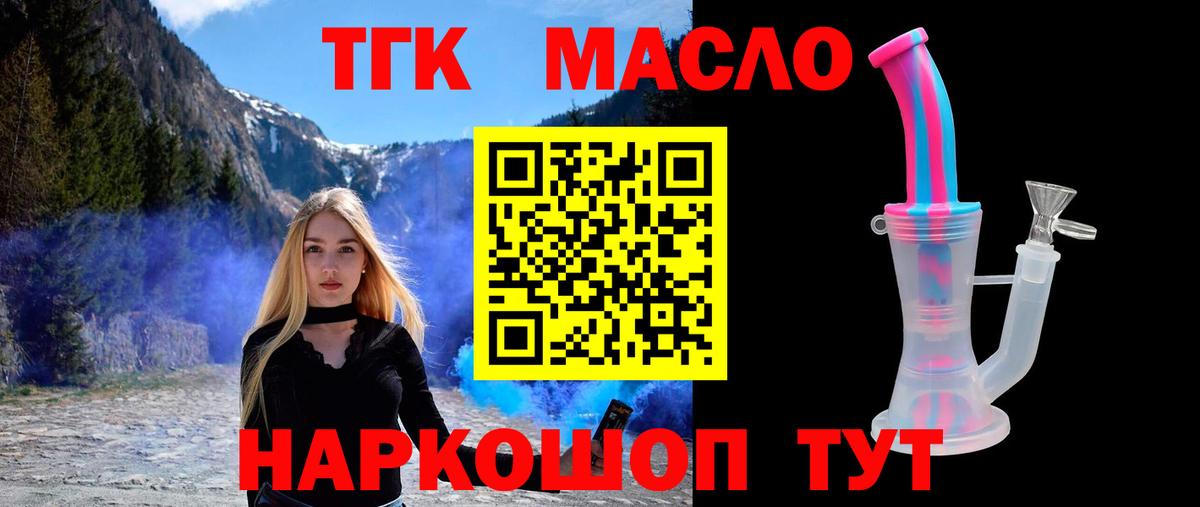 Дистиллят ТГК жижа  Вход с VPN  Дистиллят ТГК вейп с тгк  Юрга 